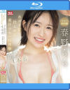 あがり症で控えめな素朴○女の初体験 快感が止まらない初イキッ 4本番 春野らら－春野ららのパッケージ画像