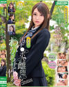 夏原唯のDVD画像