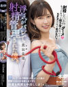 美谷朱音のDVD画像