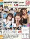 通野未帆のDVD画像