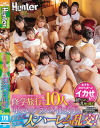 水卜麻衣奈のDVD画像
