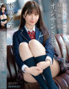 桃咲ノアのDVD画像
