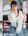 知花しおんのDVD画像
