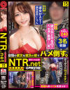 NTR．net×PRESTIGE No15－-のDVD画像