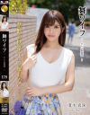 凰華りんのDVD画像