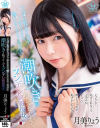 月美りょうのDVD画像