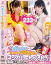超SALE 有名淫キャ女子 E組19番 横宮さんコンプリートベストっ－横宮七海のDVD画像