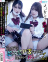 胡桃さくらのDVD画像
