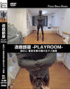 遊戯部屋 PLAYROOM 其の二 責苦を受け続けるマゾ店員－Fetish Slave StudioのDVD画像