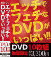 エッチでフェチなDVDがいっぱい－NOVA VISIONのDVD画像