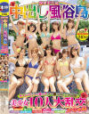 美谷朱音のDVD画像