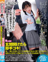 西丘エマのDVD画像