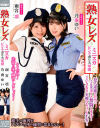 熟女レズ ミニスカピンクポリス軍団 雨宮凛 乃南ゆい－ルビーのDVD画像