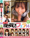 百瀬あすかのDVD画像