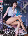 佐野ゆまのDVD画像