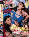 【アウトレット】悪ノリ台湾酒豪ガールズがイク 飲んで酔ってヤッちゃって－-のパッケージ画像