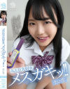 水卜麻衣奈のDVD画像