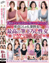 真崎理恵子のDVD画像