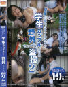朝海凪咲のDVD画像