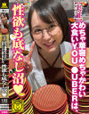 実証 めちゃ華奢めちゃかわいい大食いYOU○UBERは、性欲も底なし沼－-のDVD画像