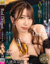 Red Dragon 大浦真奈美－ゴールドのDVD画像