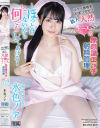 桃咲ノアのDVD画像