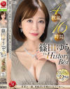 篠田ゆう The History Best 4枚組16時間－篠田ゆうのDVD画像