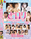 美谷朱音のDVD画像