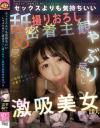 藤田ゆずのDVD画像