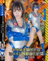 琥珀ややのDVD画像