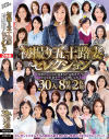 上田ゆき乃のDVD画像