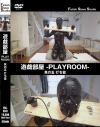 遊戯部屋 PLAYROOM 其の五 打ち首－-のパッケージ画像