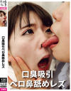 雨村梨花のDVD画像