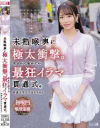 未熟喉奥に極太衝撃。生まれて初めての最狂イラマ貫通式。普通大学生ちはるちゃん－乃木ちはるのDVD画像