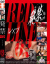 発禁ベスト レ×プ RED LINE No2－-のDVD画像