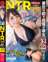 NTR．net ×PRESTIGE No17－-のDVD画像