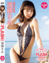 ミスFLASH2024 遠藤まめ－遠藤 まめのDVD画像