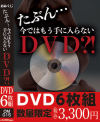 たぶん…今ではもう手に入らないDVD？！－NOVA VISIONのDVD画像