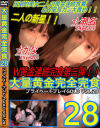 プライベートプレイ GOLD28 大量黄金完全完食 No28--のパッケージ画像