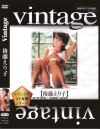 Vintage 後藤えり子－後藤えり子のDVD画像