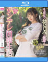 巴ひかりのDVD画像