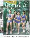 朝海凪咲のDVD画像