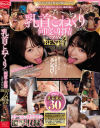 初川みなみのDVD画像