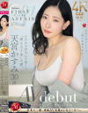 天宮かすみのDVD画像