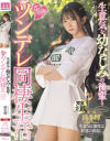 巴ひかりのDVD画像