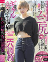 月形はるひのDVD画像