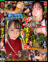 遠山まきのDVD画像