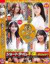 江戸川もなかのDVD画像