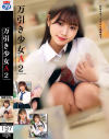 菊池はるのDVD画像