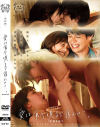 愛は食べ頃まで寝かせて。Case1－SILK LABOのDVD画像